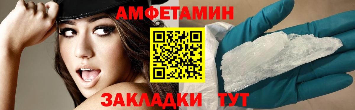 площадка телеграм  Вход с VPN  АМФ  Балашов  Amphetamine VHQ 
