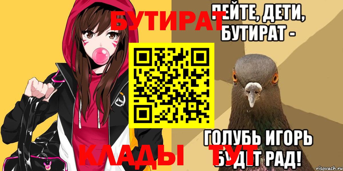 Бутират 99% Балашов