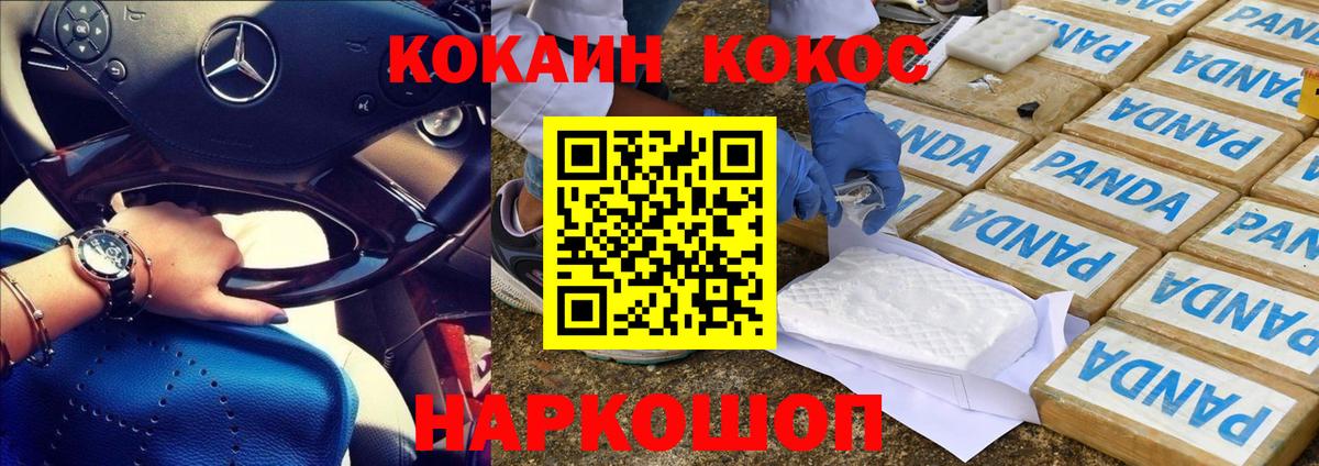 купить наркотик  Вход с VPN  Кокаин  КОКАИН 99%  Балашов  Кокаин Перу 