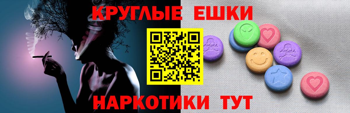 Экстази 250 мг  Вход с VPN  Балашов 