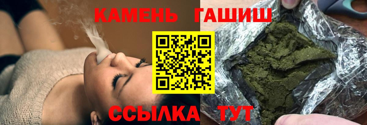 купить наркотик  ГАШ гарик  Вход с VPN  Балашов 