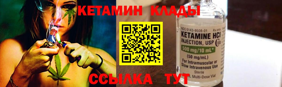 Кетамин ketamine Балашов