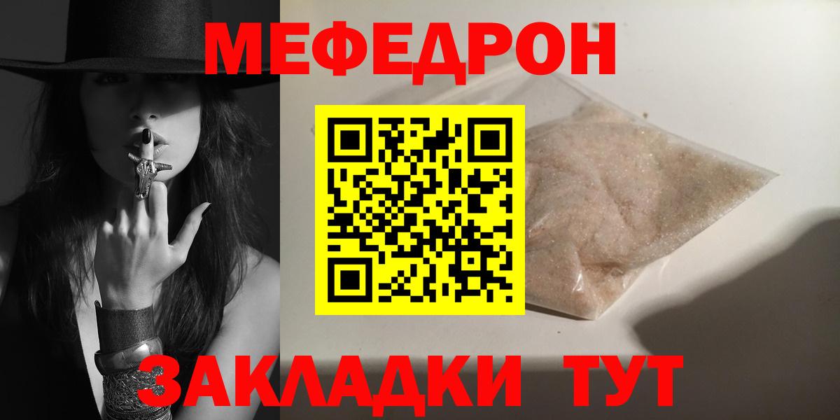 Меф мяу мяу  Балашов