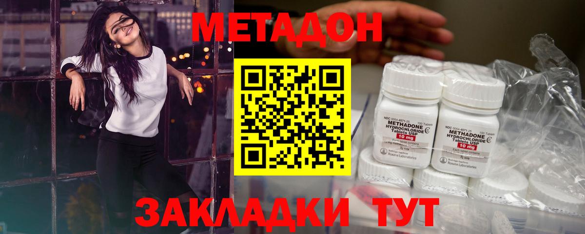 Балашов  Метадон methadone  Вход с VPN 