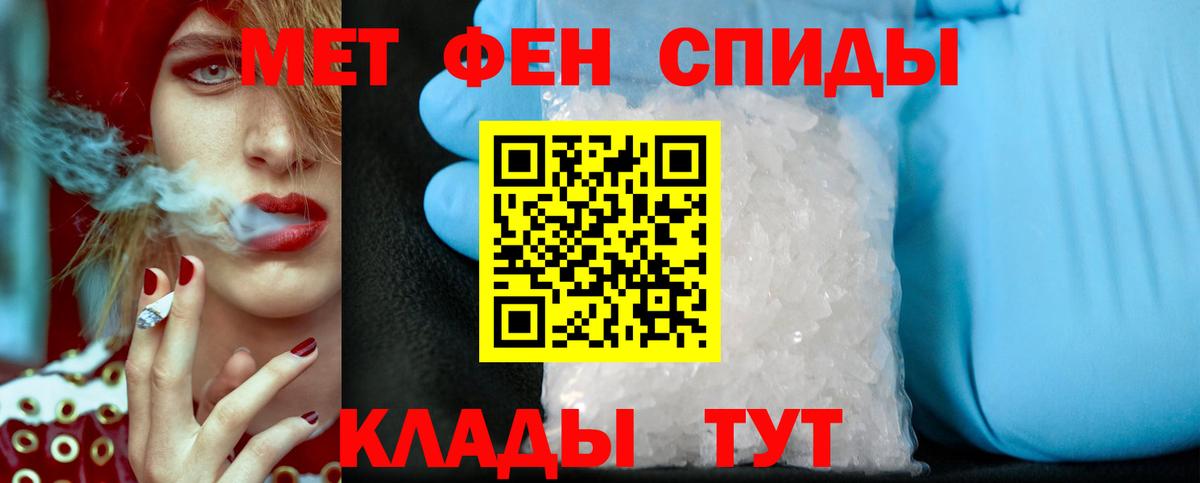 Первитин мет  Вход с VPN  Балашов 