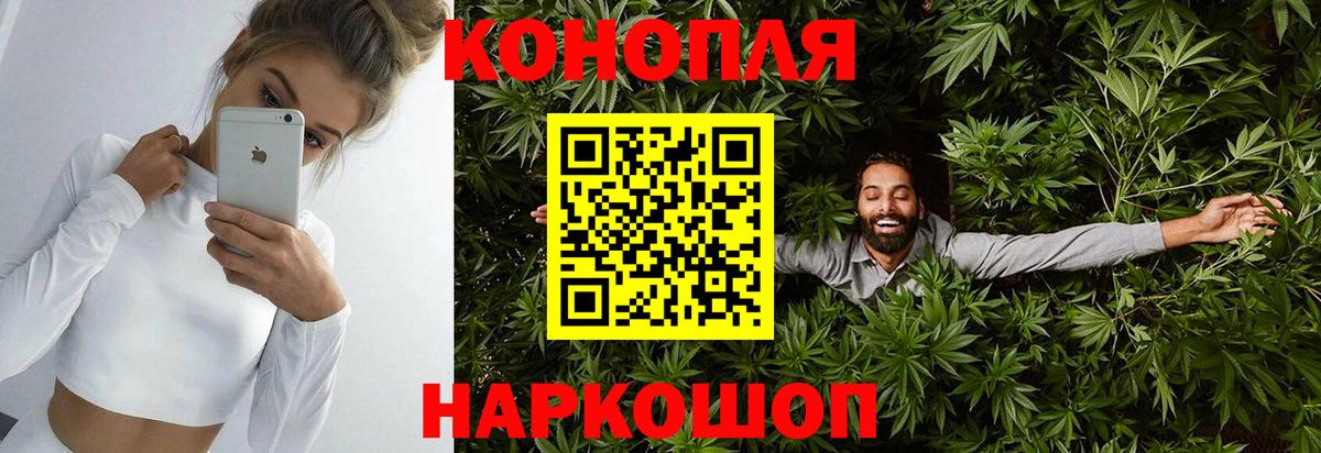 Балашов  МАРИХУАНА планчик  Марихуана индика  Бошки Шишки MAZAR  Вход с VPN 